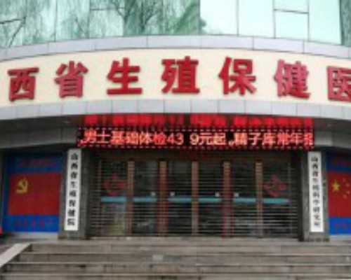 国内的私立供卵医院有哪些,2026平顶山妇幼保健院试管婴儿价目表总费用明细参考
